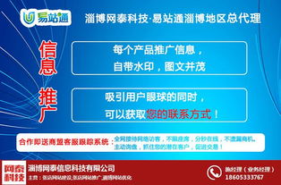 淄博網(wǎng)泰科技 依托臨淄優(yōu)勢，打造軟件開發(fā)優(yōu)質服務